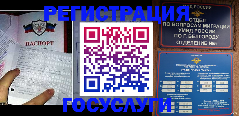 временная регистрация в квартире в Лесосибирске